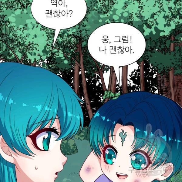 먼치킨 육아일기 165화 21