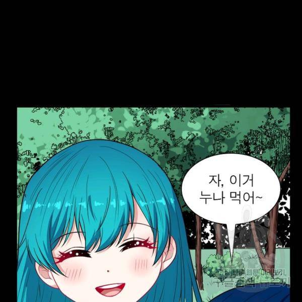 먼치킨 육아일기 165화 23