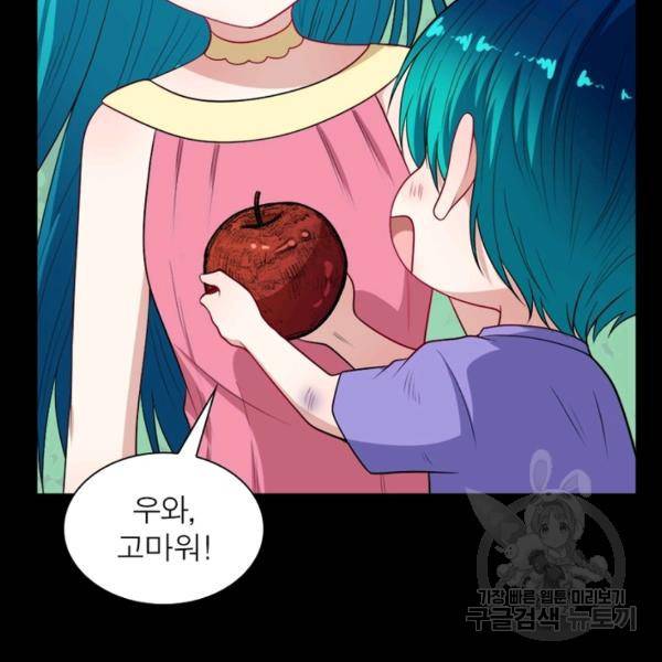 먼치킨 육아일기 165화 24