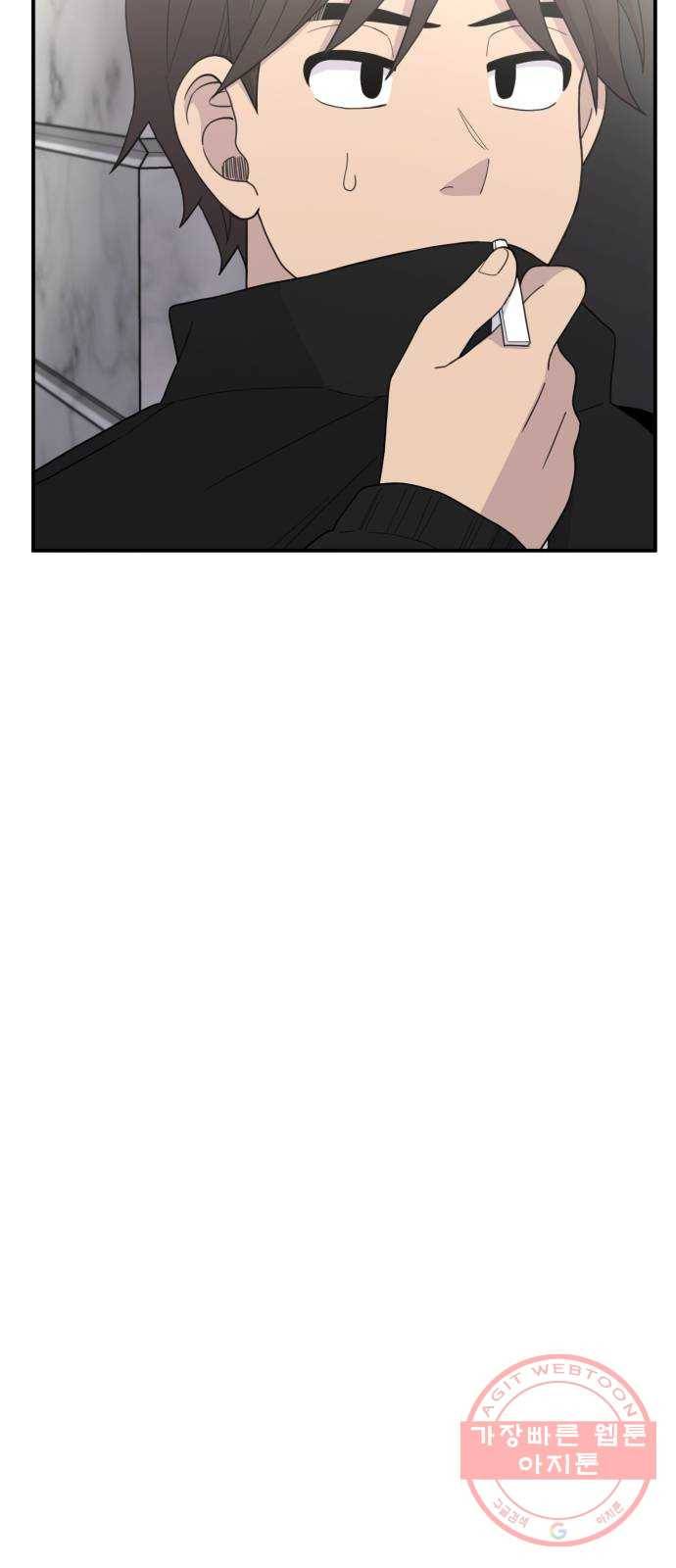 바로 보지 않는 외전 1화 10