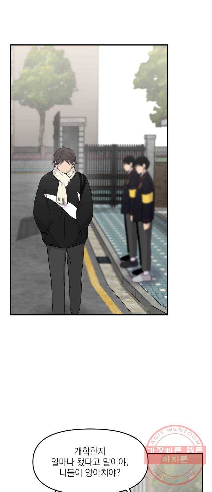 바로 보지 않는 외전 1화 11