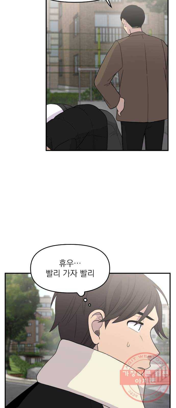바로 보지 않는 외전 1화 12