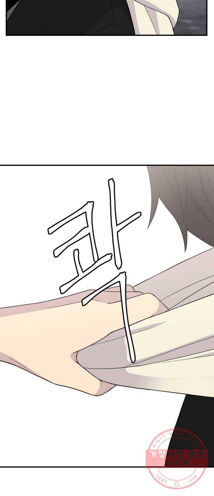 바로 보지 않는 외전 1화 13
