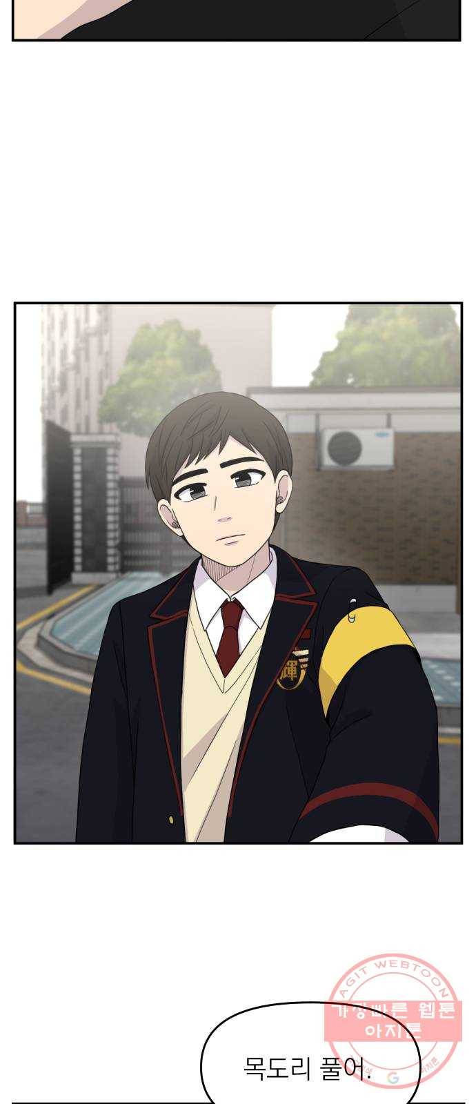 바로 보지 않는 외전 1화 16