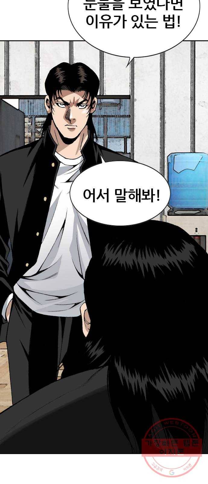 쇼미더럭키짱! 44화 아 ㅅㅂ 꼭지도네?! 3