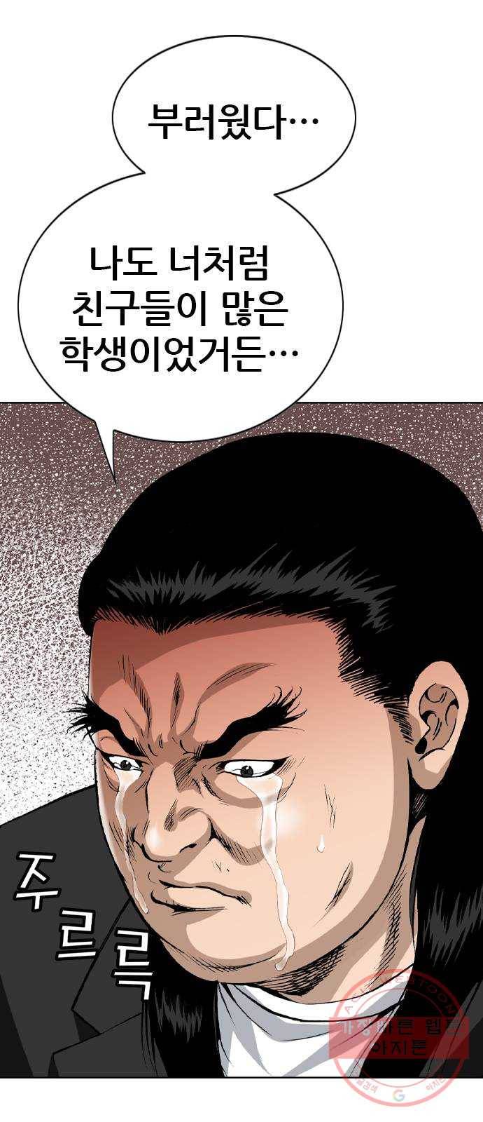 쇼미더럭키짱! 44화 아 ㅅㅂ 꼭지도네?! 4
