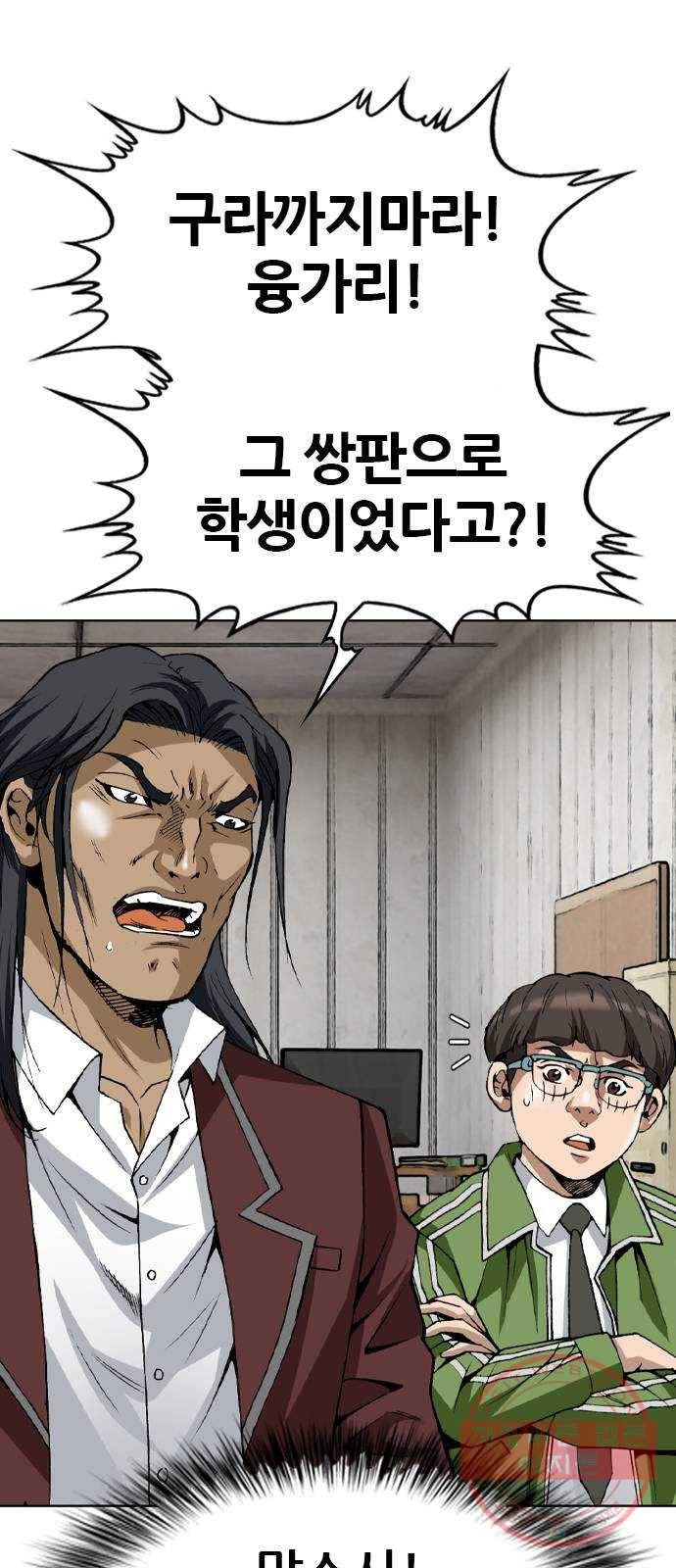쇼미더럭키짱! 44화 아 ㅅㅂ 꼭지도네?! 5