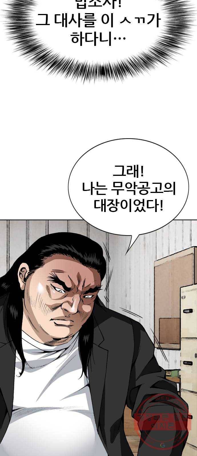 쇼미더럭키짱! 44화 아 ㅅㅂ 꼭지도네?! 6
