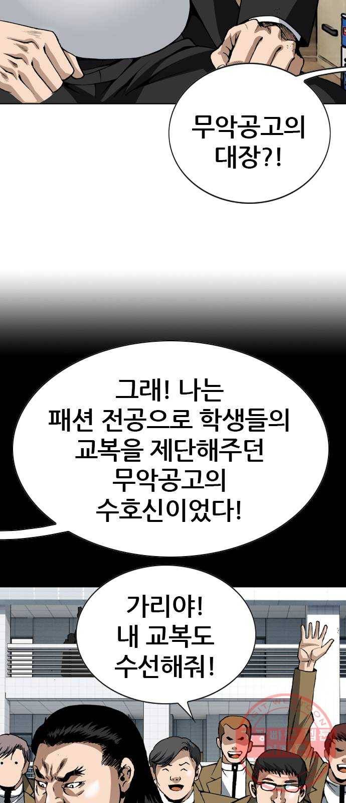 쇼미더럭키짱! 44화 아 ㅅㅂ 꼭지도네?! 7