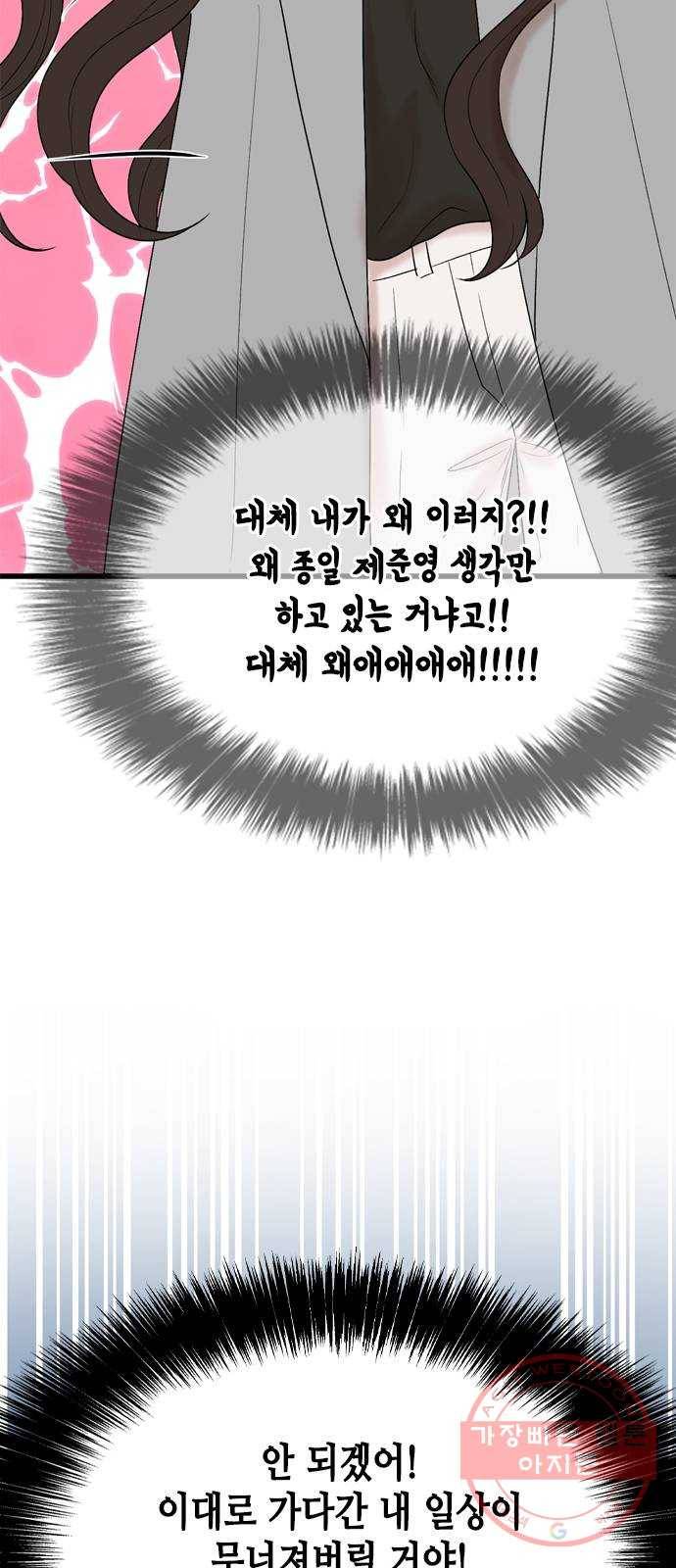오빠집이 비어서 18화 2