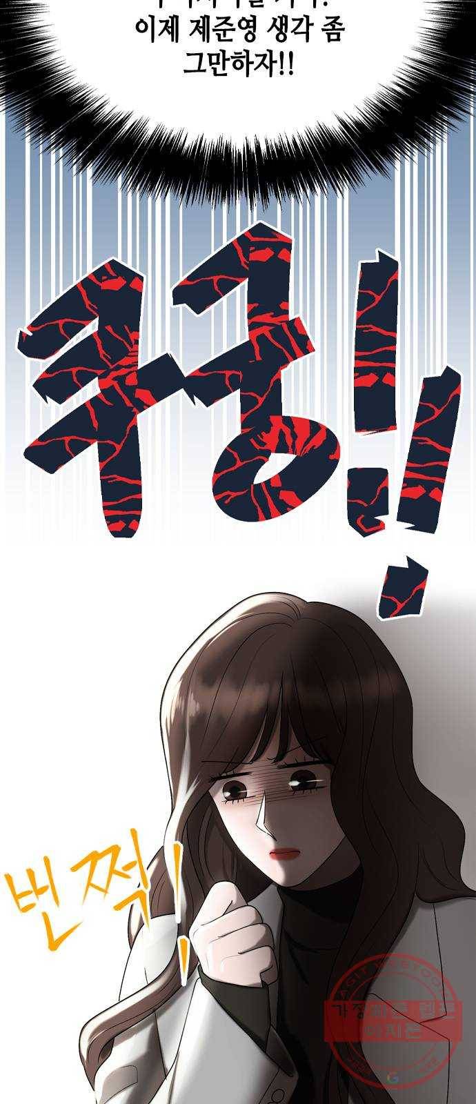 오빠집이 비어서 18화 3