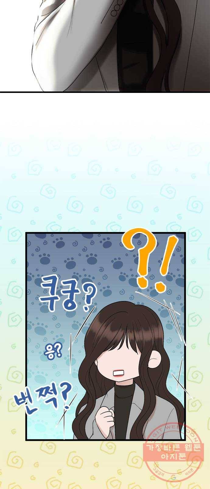 오빠집이 비어서 18화 4