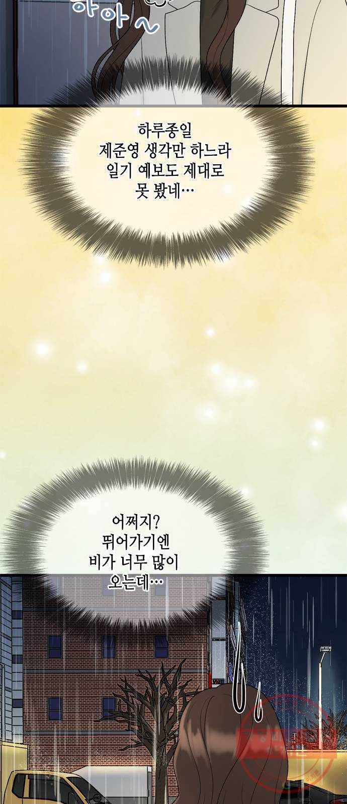오빠집이 비어서 18화 10