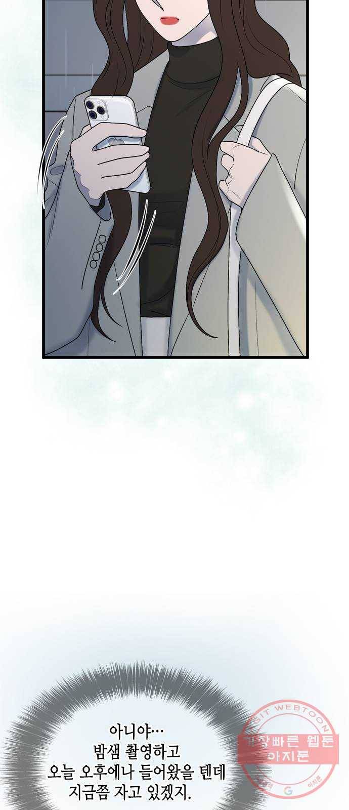 오빠집이 비어서 18화 12