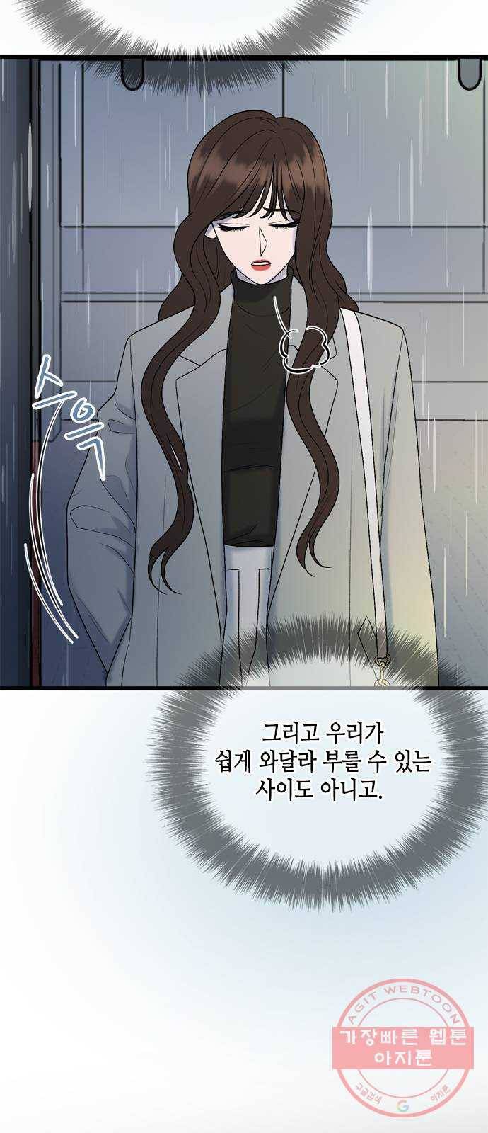오빠집이 비어서 18화 13