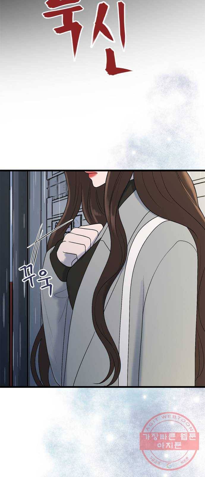 오빠집이 비어서 18화 15