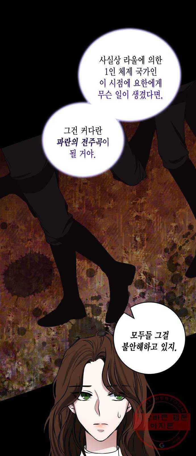 이중첩자 67화. 파란의 전주곡(2) 8