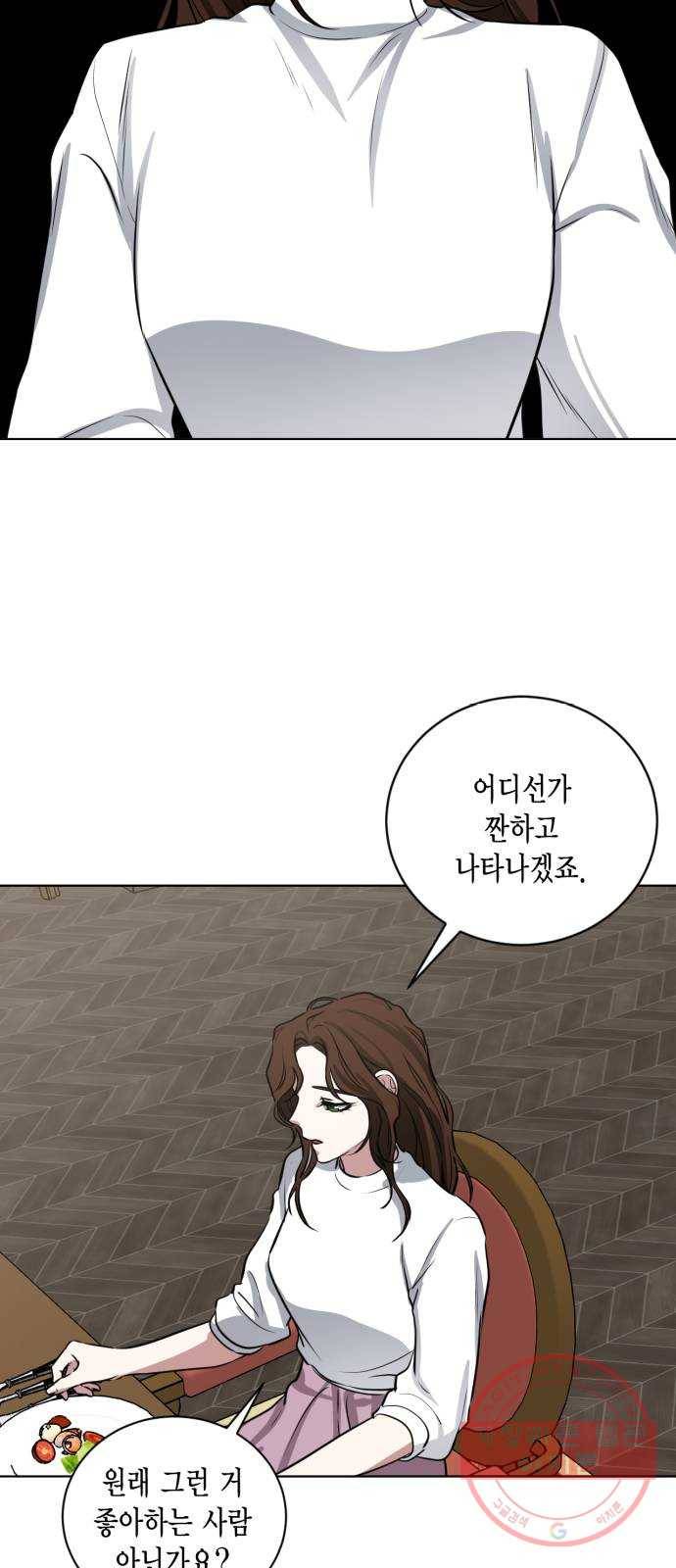 이중첩자 67화. 파란의 전주곡(2) 9