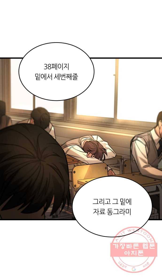 2022 서브병에 빠지다! 14화. 〈겟백 〉 2학년 3반 3