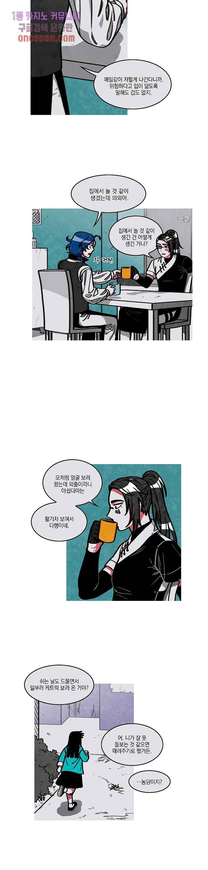 챠오즈의 맙소사 7화 3
