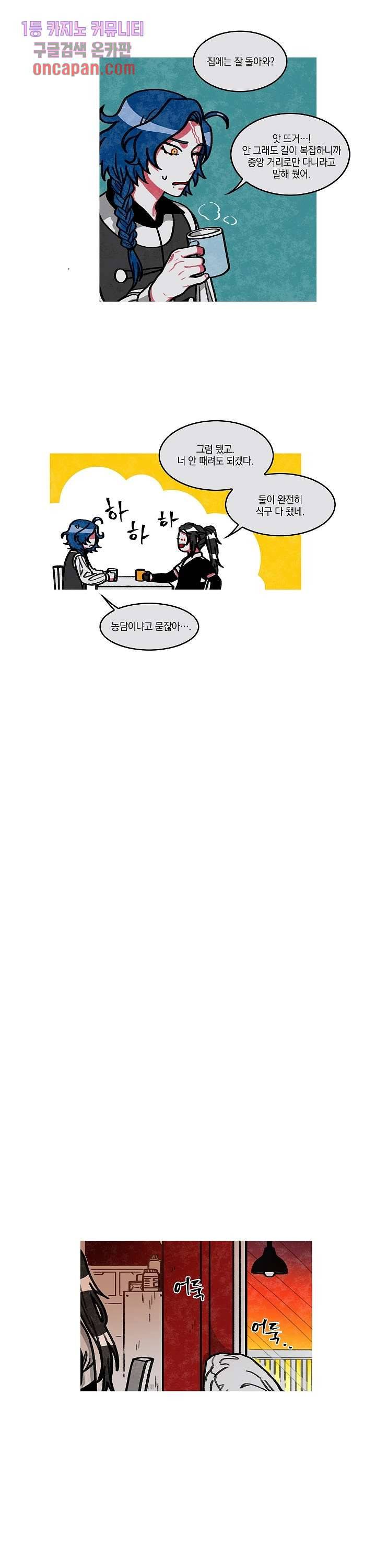 챠오즈의 맙소사 7화 4