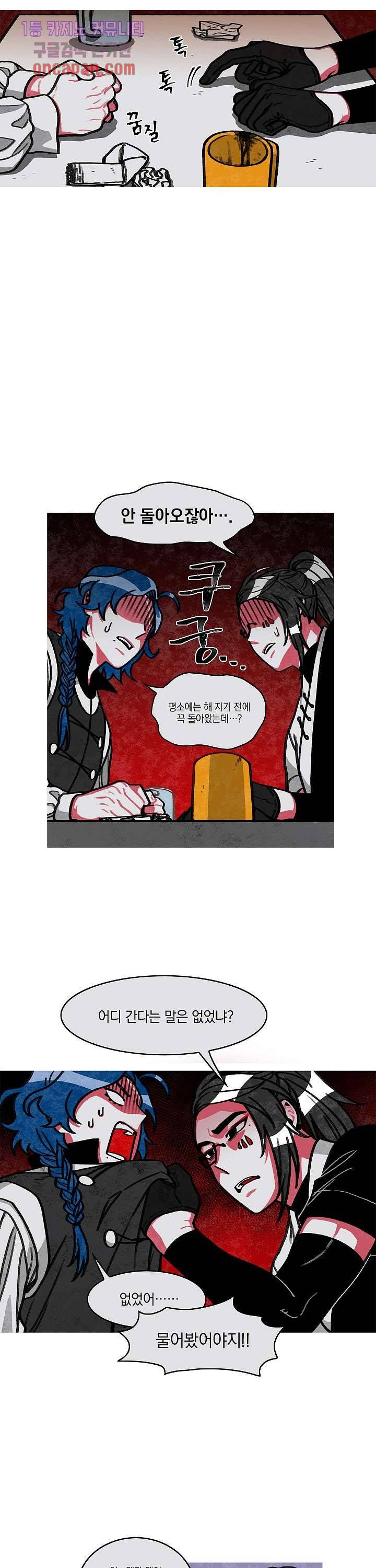 챠오즈의 맙소사 7화 5