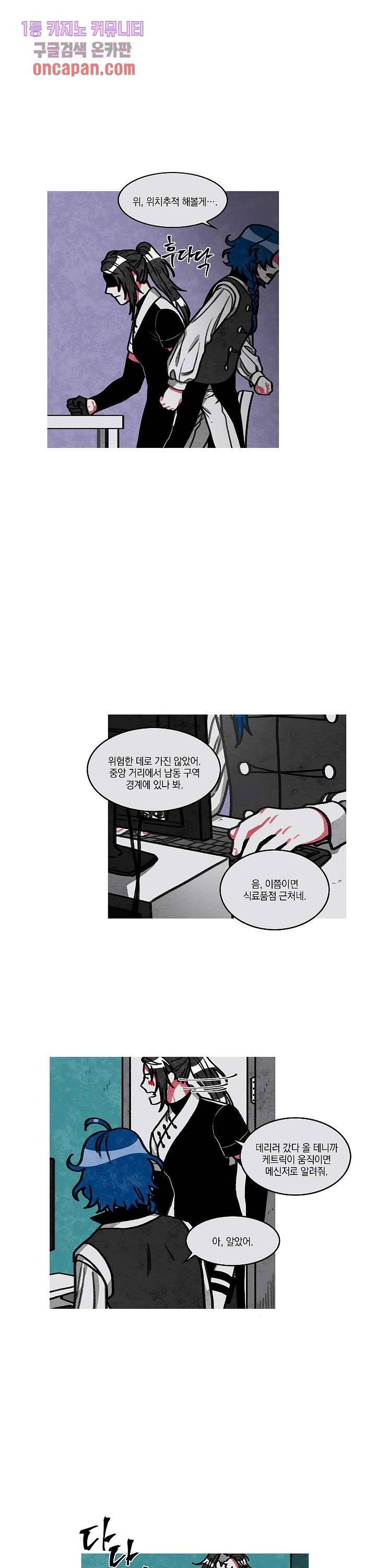 챠오즈의 맙소사 7화 8