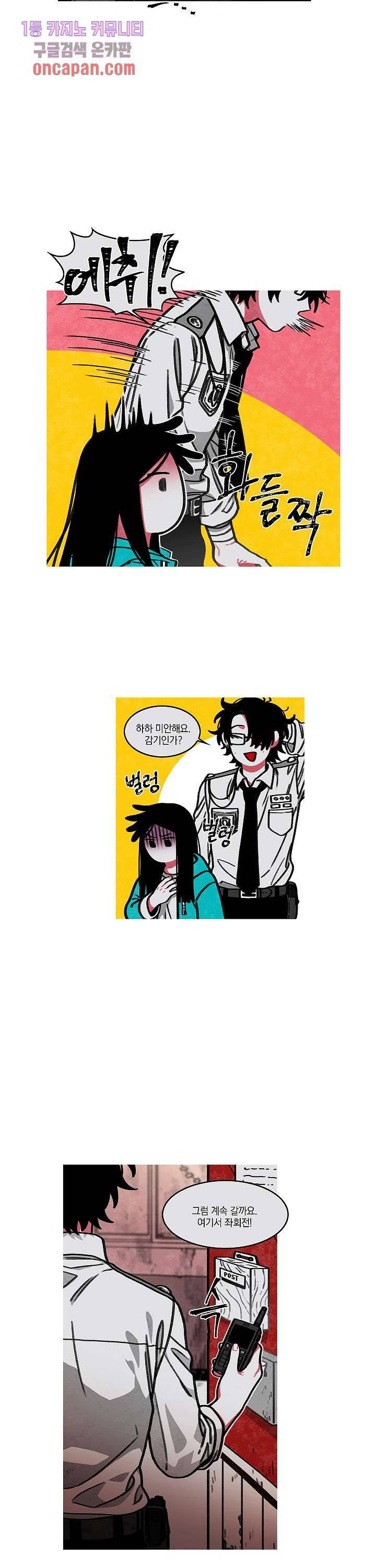 챠오즈의 맙소사 7화 13