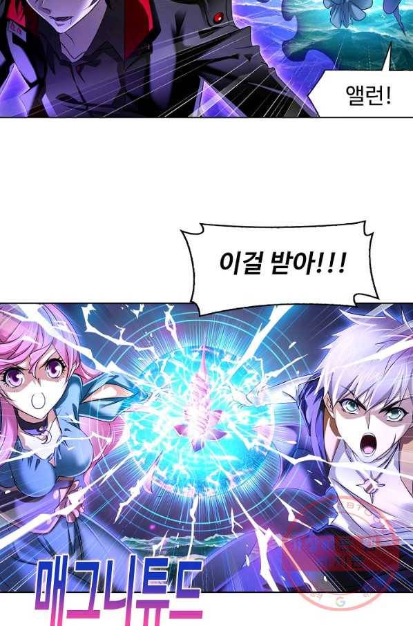 엘피스 전기:SOUL LAND 513화 2