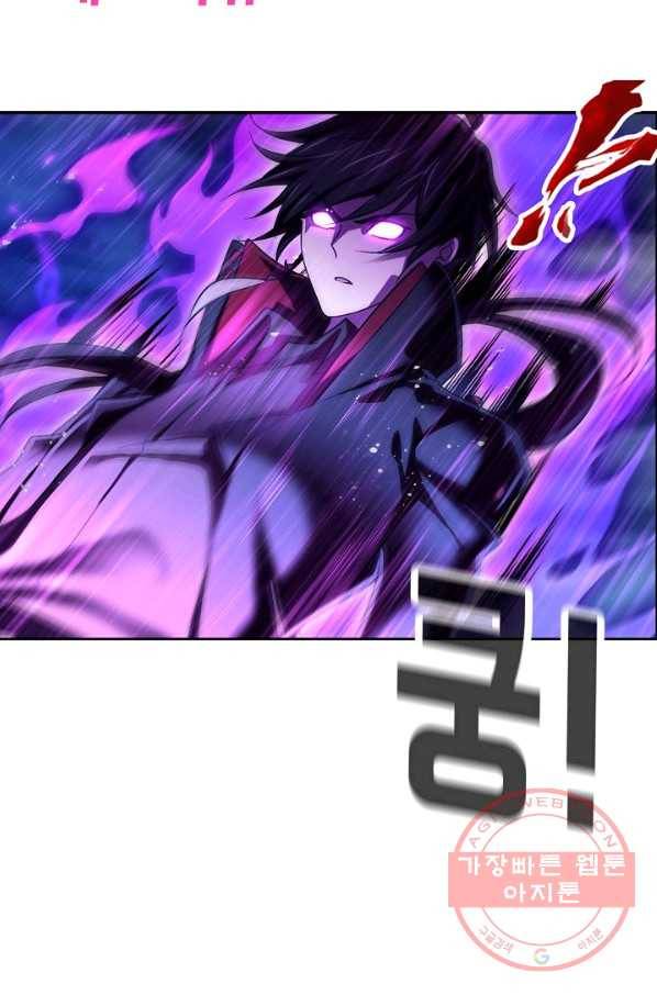 엘피스 전기:SOUL LAND 513화 3