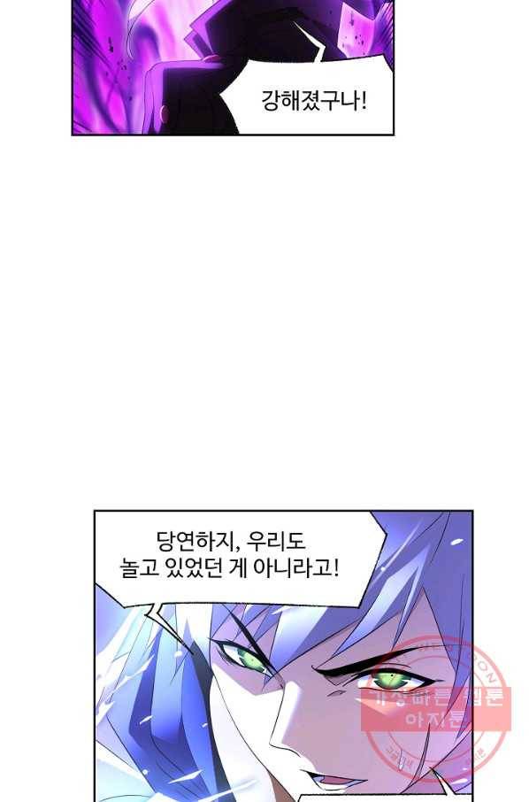 엘피스 전기:SOUL LAND 513화 7