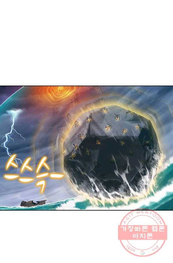 엘피스 전기:SOUL LAND 513화 11