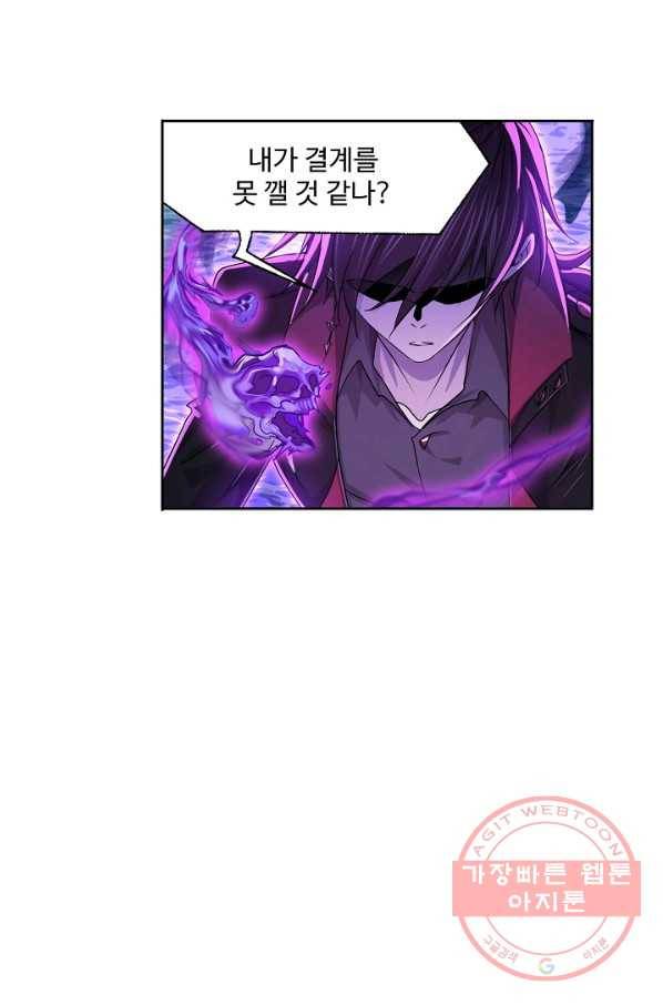 엘피스 전기:SOUL LAND 513화 13