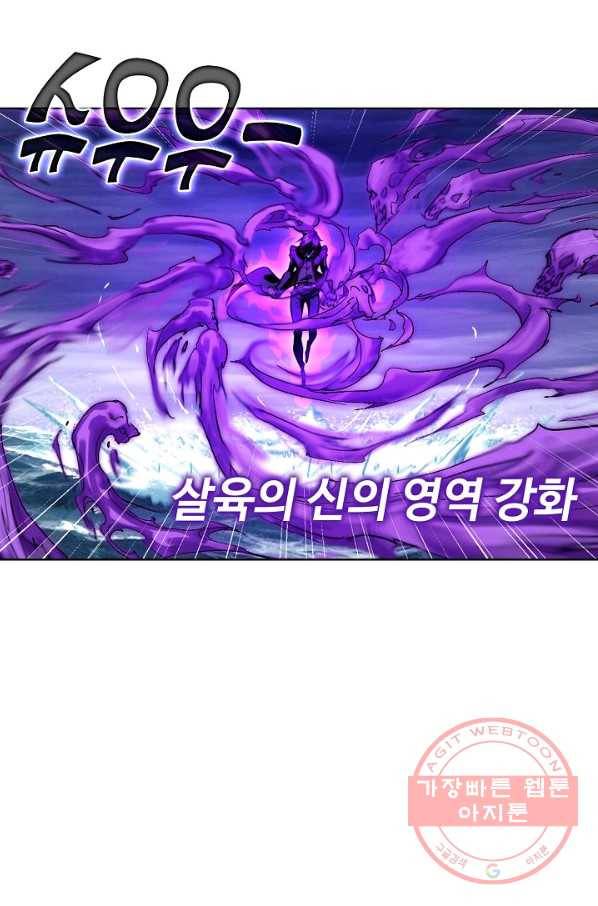 엘피스 전기:SOUL LAND 513화 14