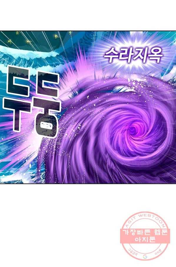 엘피스 전기:SOUL LAND 513화 15