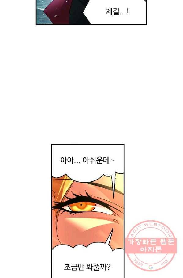 엘피스 전기:SOUL LAND 513화 22