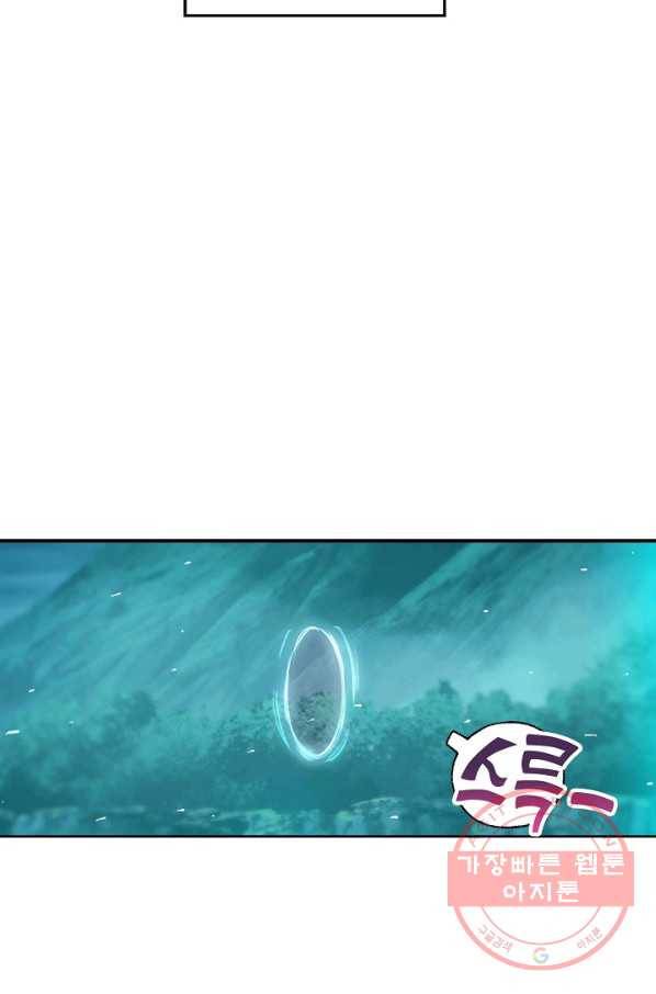 엘피스 전기:SOUL LAND 513화 23