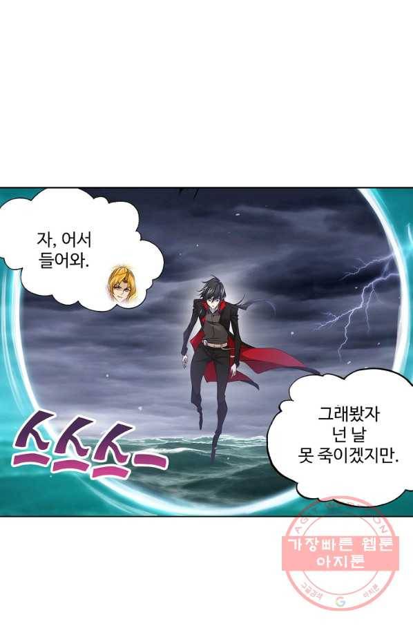 엘피스 전기:SOUL LAND 513화 24