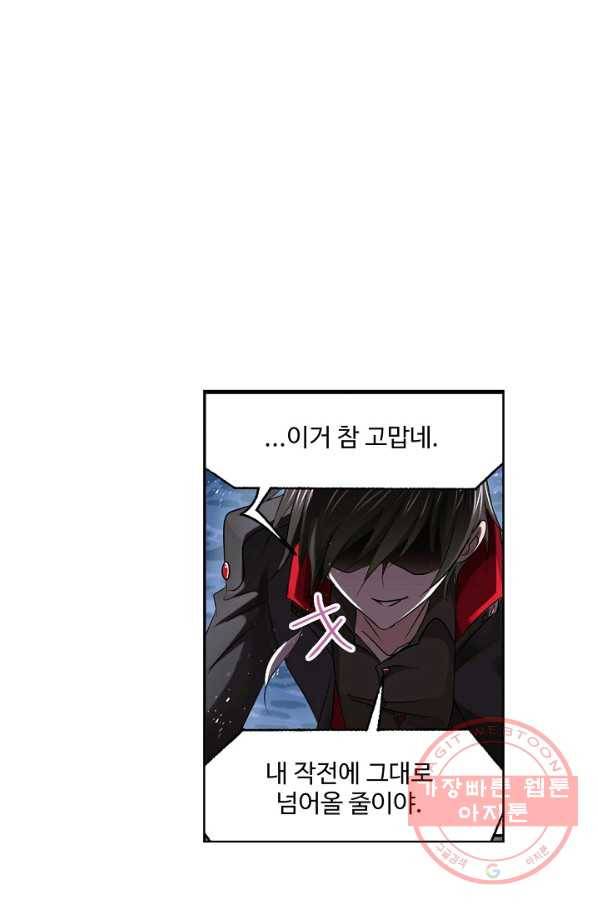 엘피스 전기:SOUL LAND 513화 25