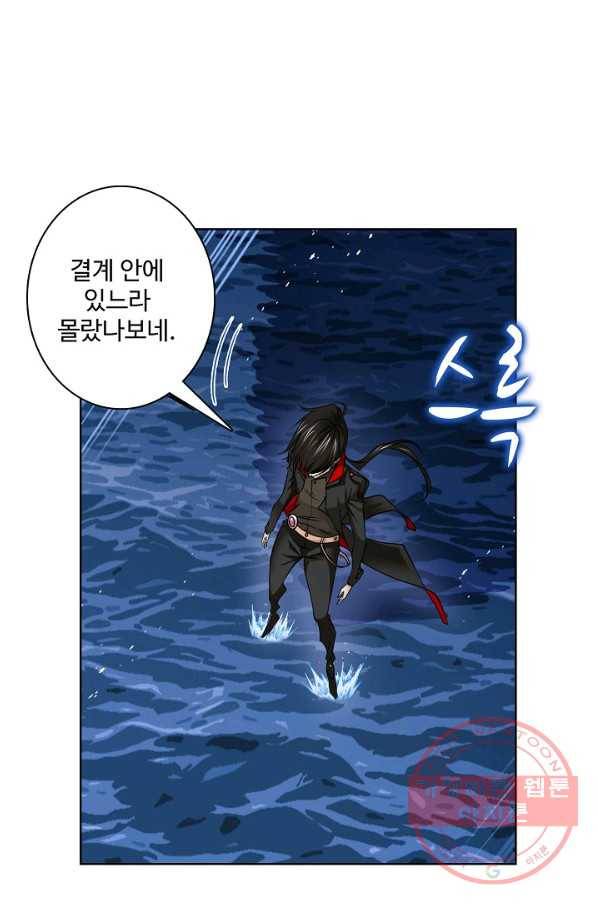 엘피스 전기:SOUL LAND 513화 27