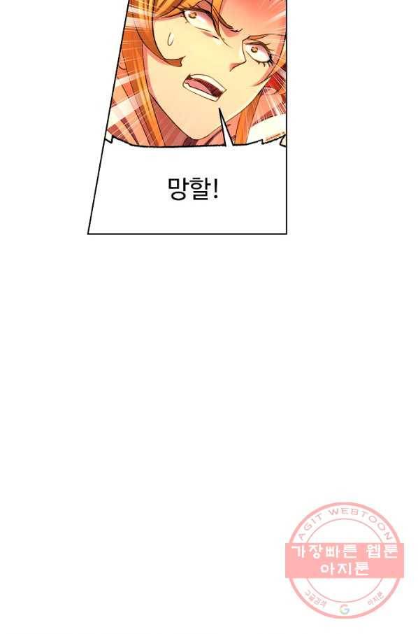엘피스 전기:SOUL LAND 513화 32