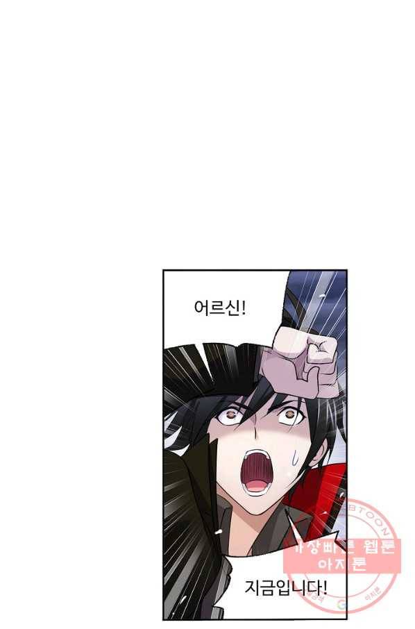 엘피스 전기:SOUL LAND 513화 36