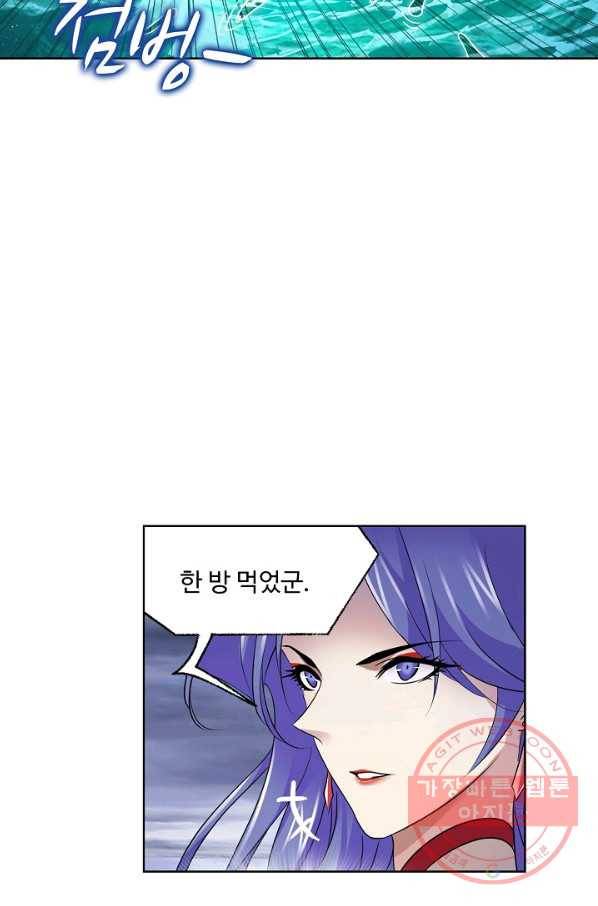 엘피스 전기:SOUL LAND 513화 38