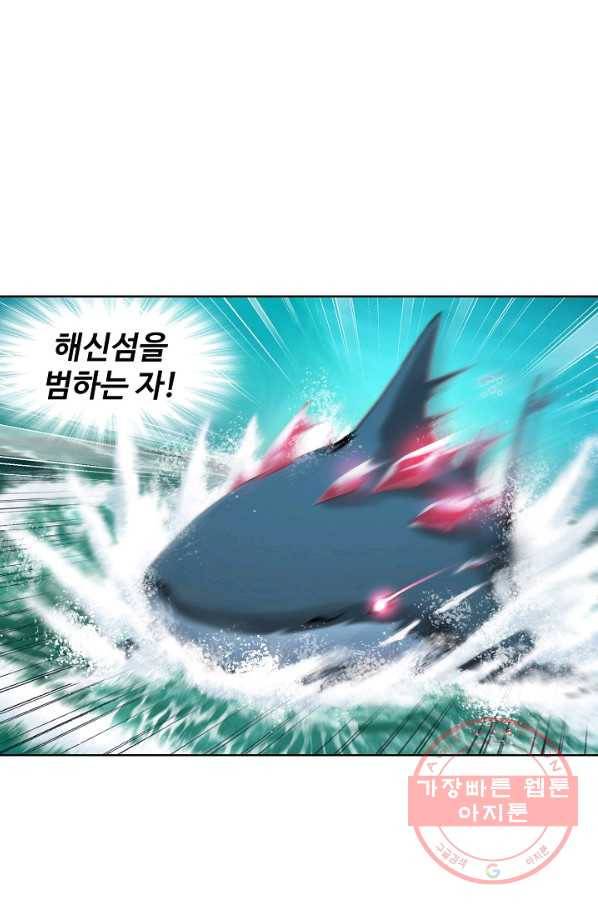 엘피스 전기:SOUL LAND 513화 40
