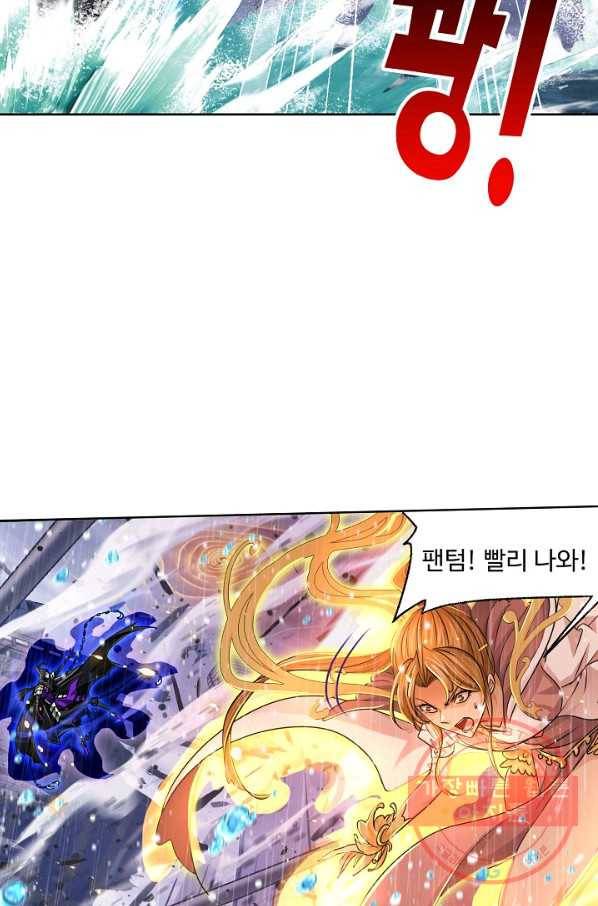 엘피스 전기:SOUL LAND 513화 42