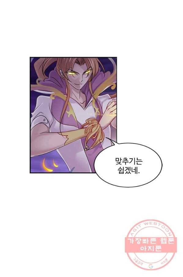 엘피스 전기:SOUL LAND 513화 51