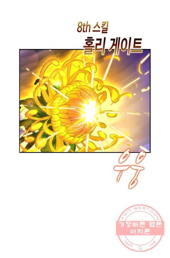 엘피스 전기:SOUL LAND 513화 52