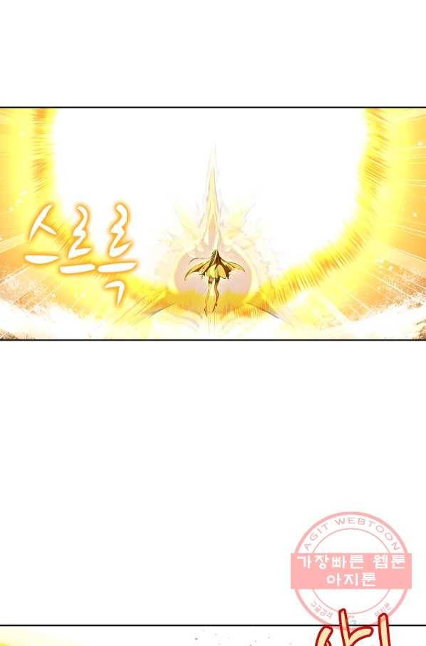 엘피스 전기:SOUL LAND 513화 55