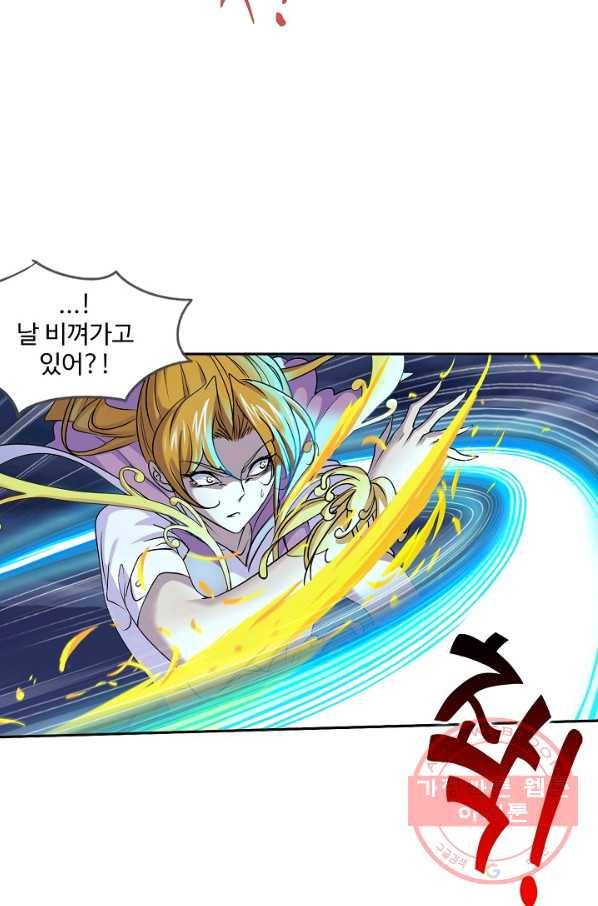 엘피스 전기:SOUL LAND 513화 61