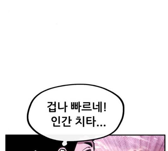 만물의 영장 PART2 50화 3